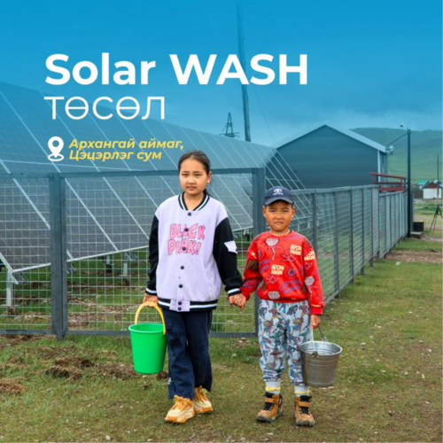 Solar-Powered Well Brings Safe Drinking Water to Thousands in Central Mongolia